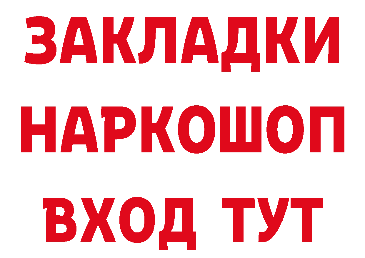 КЕТАМИН VHQ tor даркнет гидра Артёмовский